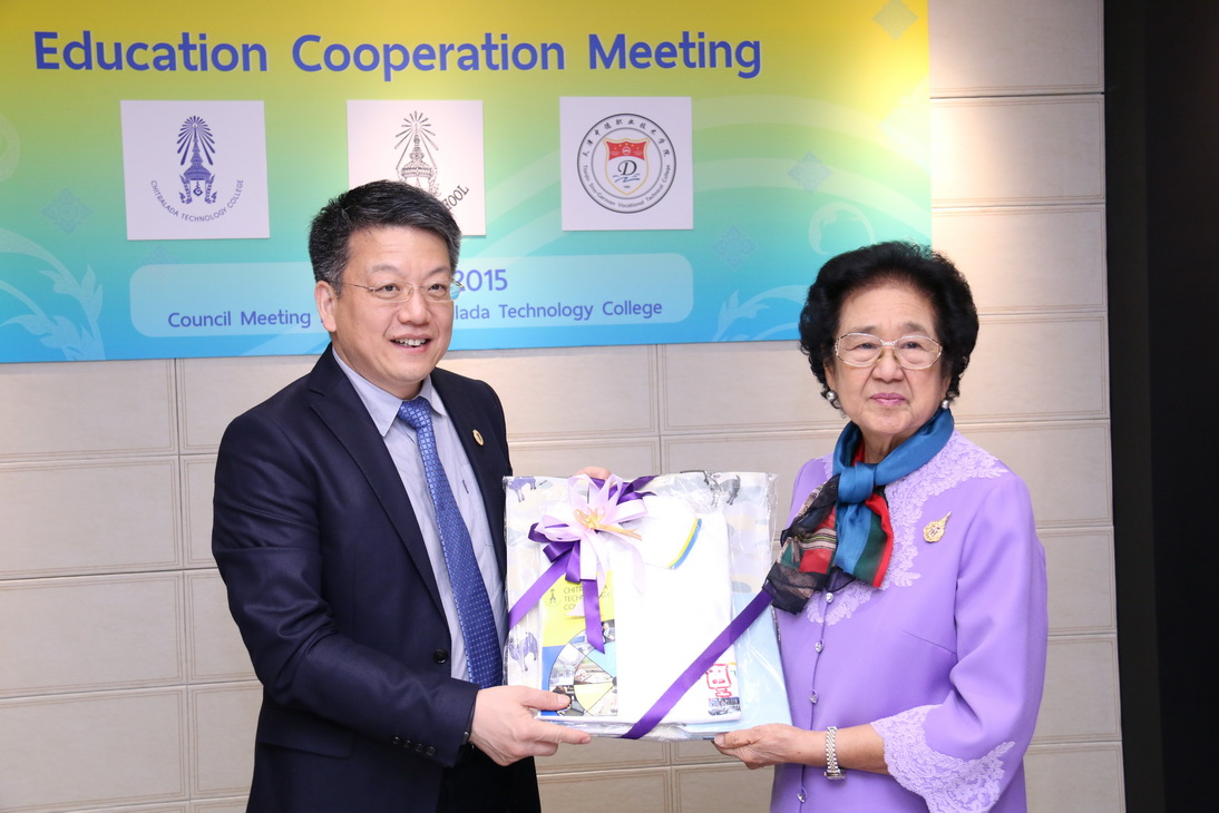 การประชุมความร่วมทางวิชาการฯ — 1 พฤษภาคม 2025 — สถาบันเทคโนโลยีจิตรลดา CDTI