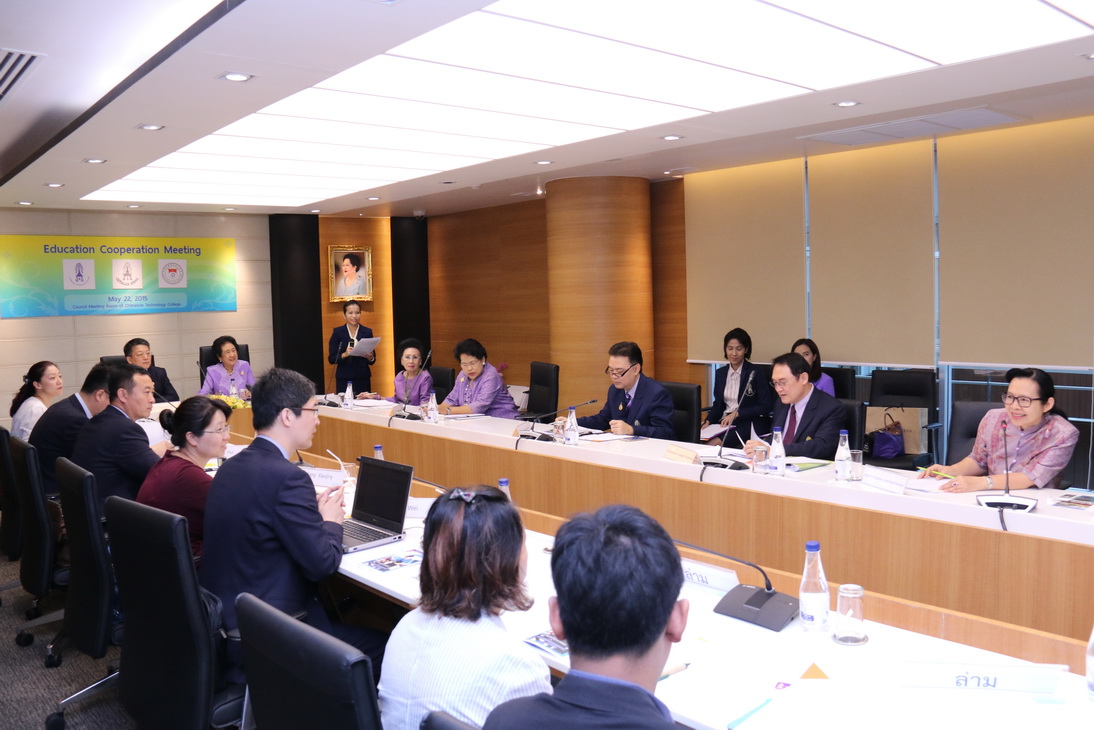 การประชุมความร่วมทางวิชาการฯ — 1 พฤษภาคม 2025 — สถาบันเทคโนโลยีจิตรลดา CDTI