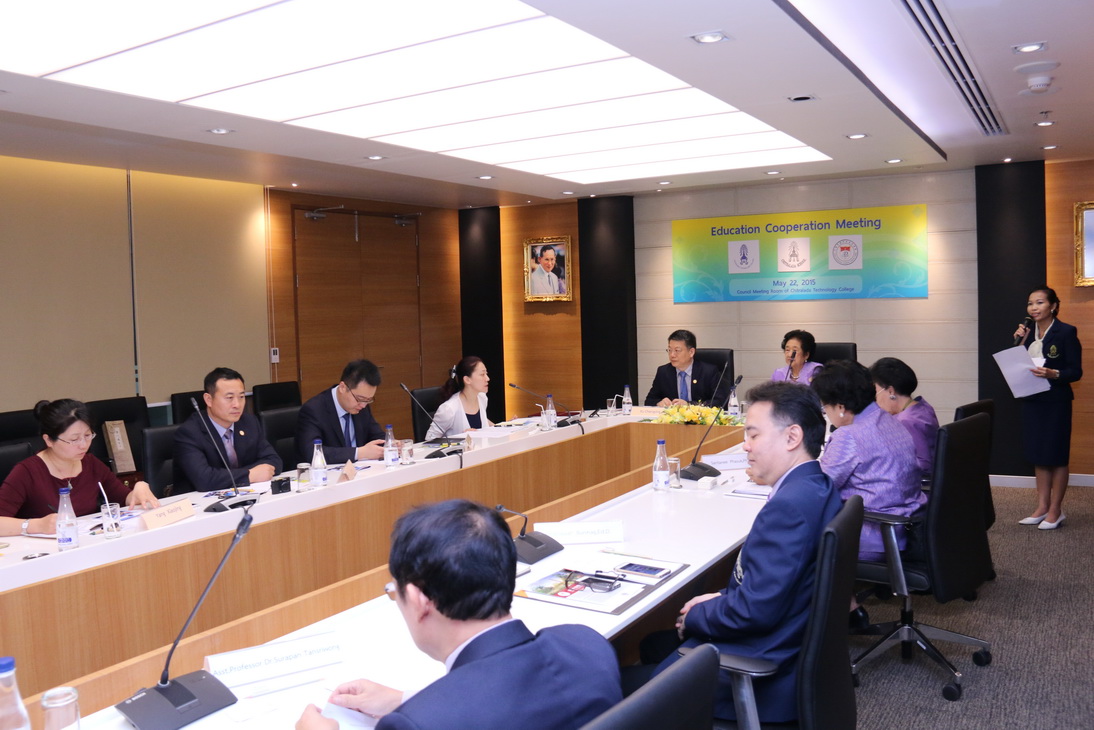 การประชุมความร่วมทางวิชาการฯ — 1 พฤษภาคม 2025 — สถาบันเทคโนโลยีจิตรลดา CDTI