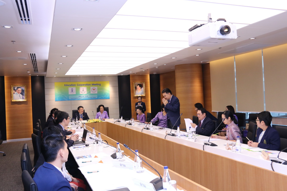 การประชุมความร่วมทางวิชาการฯ — 1 พฤษภาคม 2025 — สถาบันเทคโนโลยีจิตรลดา CDTI