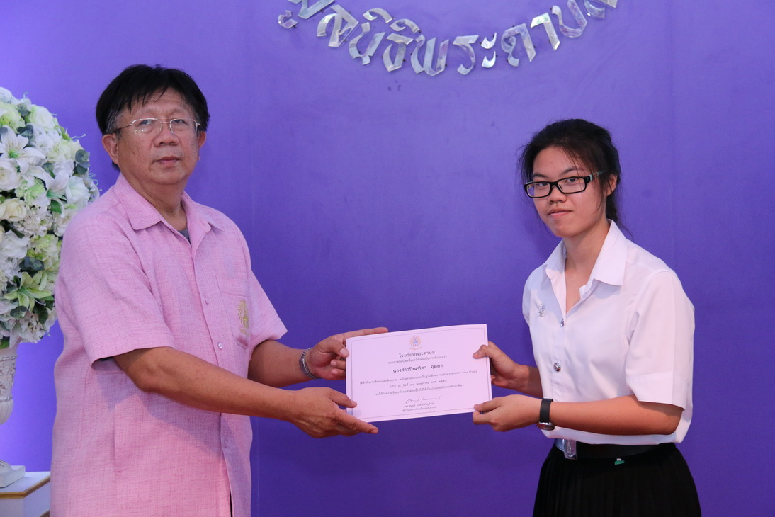 นักศึกษาคณะเทคโนโลยีอุตสาหกรรม รุ่นที่ 1 ปีการศึกษา 2558 — 7 สิงหาคม 2025 — สถาบันเทคโนโลยีจิตรลดา CDTI