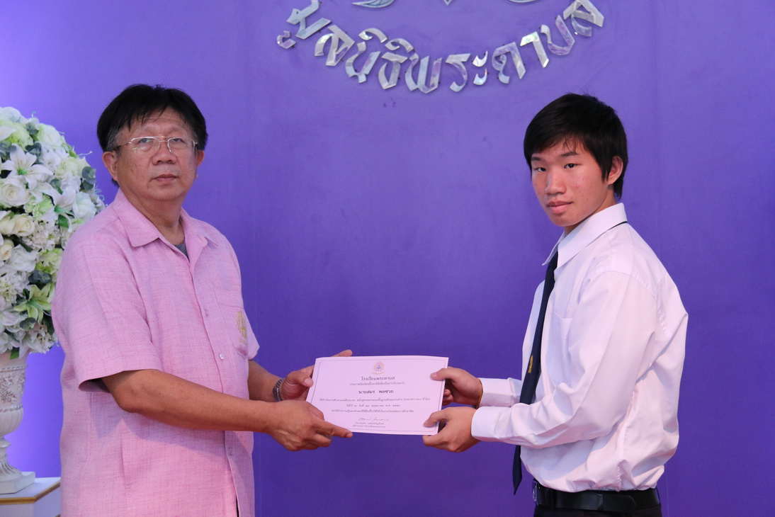 นักศึกษาคณะเทคโนโลยีอุตสาหกรรม รุ่นที่ 1 ปีการศึกษา 2558 — 7 สิงหาคม 2025 — สถาบันเทคโนโลยีจิตรลดา CDTI
