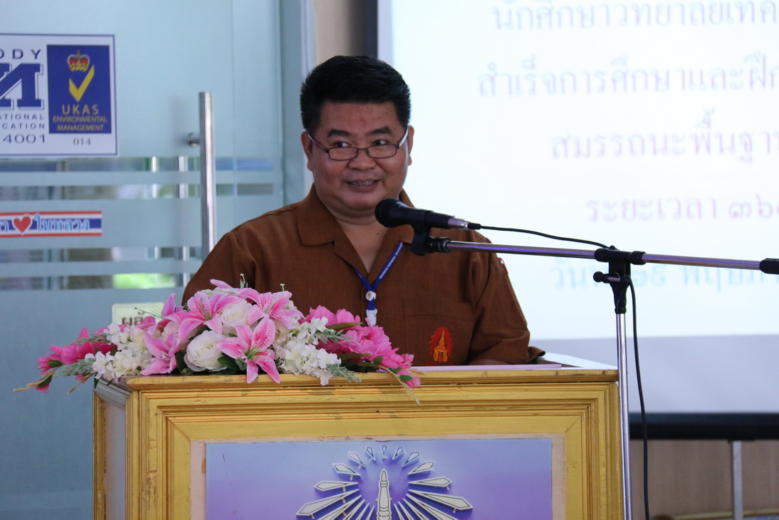 นักศึกษาคณะเทคโนโลยีอุตสาหกรรม รุ่นที่ 1 ปีการศึกษา 2558 — 7 สิงหาคม 2025 — สถาบันเทคโนโลยีจิตรลดา CDTI