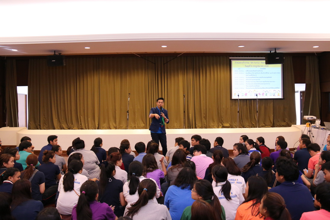 กิจกรรม BA Family Ready to Take off คณะบริหารธุรกิจ — 4 กรกฎาคม 2025 — สถาบันเทคโนโลยีจิตรลดา CDTI