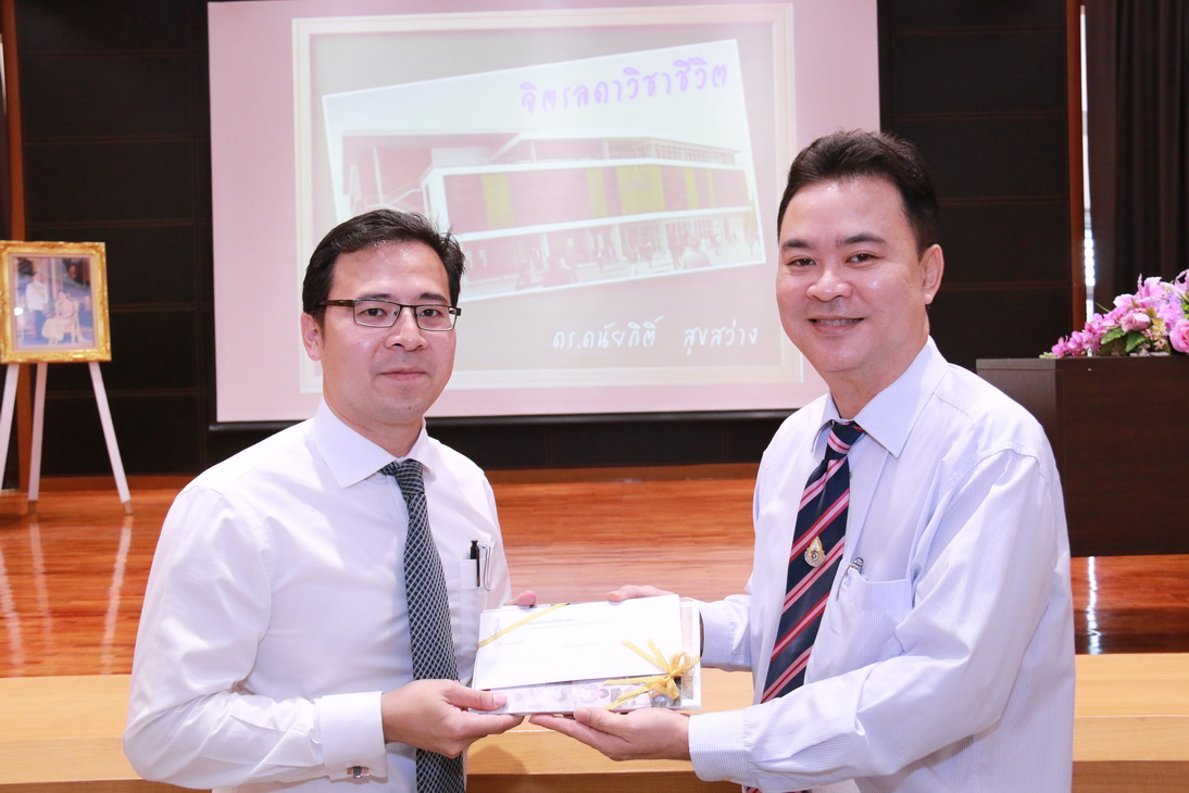 gal YRaXghozbr สถาบันเทคโนโลยีจิตรลดา CDTI