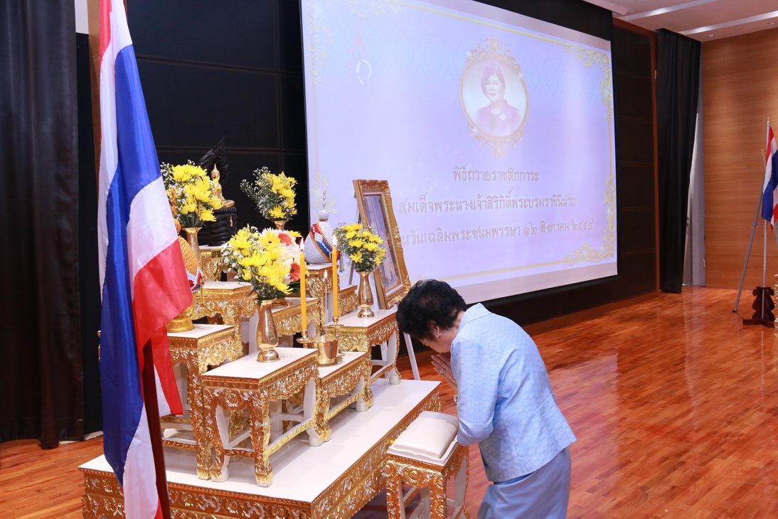 พิธีถวายพระพร สมเด็จพระนางเจ้าฯ พระบรมราชินีนาถ — 1 พฤษภาคม 2025 — สถาบันเทคโนโลยีจิตรลดา CDTI