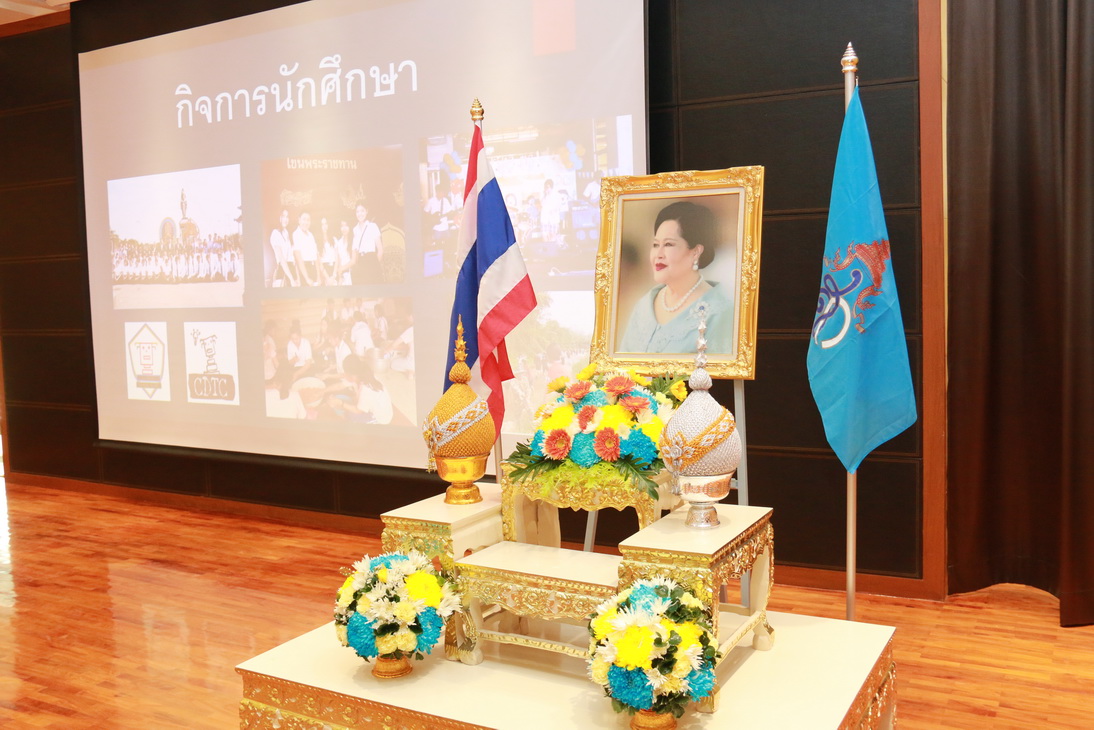 พิธีถวายพระพร สมเด็จพระนางเจ้าฯ พระบรมราชินีนาถ — 1 พฤษภาคม 2025 — สถาบันเทคโนโลยีจิตรลดา CDTI