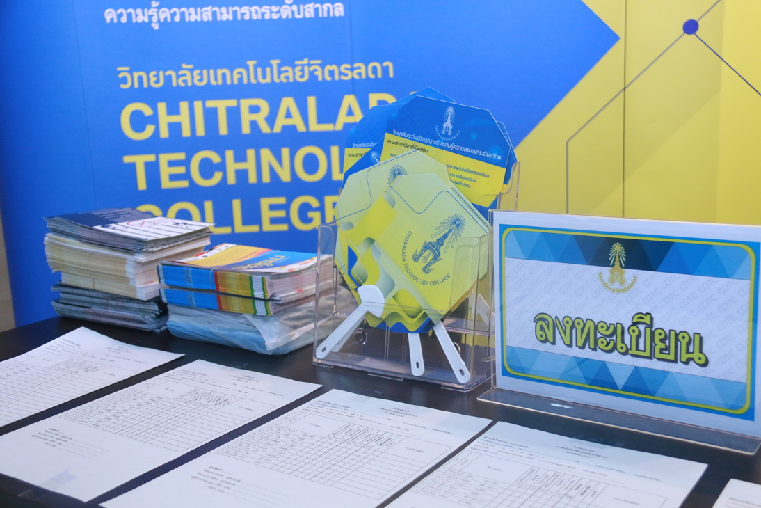 แนะนำวิทยาลัยเทคโนโลยีจิตรลดา ให้นักเรียนโรงเรียนจิตรลดา (สายสามัญ) — 1 พฤษภาคม 2025 — สถาบันเทคโนโลยีจิตรลดา CDTI