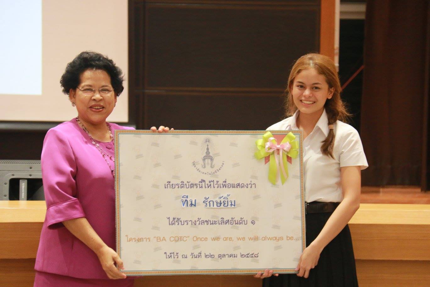 โครงการ "BA CDTC" Once we are, we will always be... — 20 พฤษภาคม 2025 — สถาบันเทคโนโลยีจิตรลดา CDTI