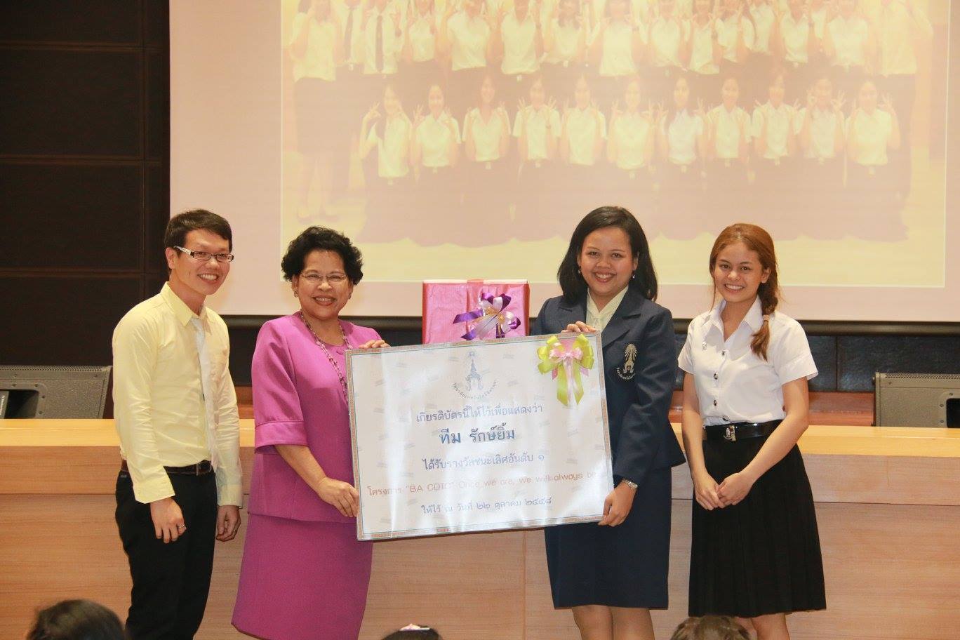 โครงการ "BA CDTC" Once we are, we will always be... — 20 พฤษภาคม 2025 — สถาบันเทคโนโลยีจิตรลดา CDTI