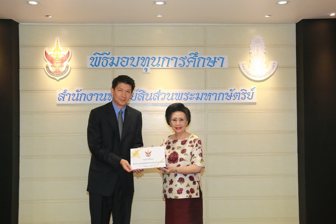 พิธีรับมอบทุนจากสำนักทรัพย์สินส่วนพระมหากษัตริย์ — 1 พฤษภาคม 2025 — สถาบันเทคโนโลยีจิตรลดา CDTI
