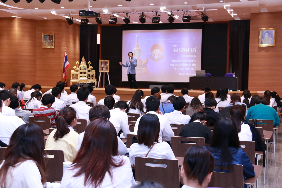 ฟังบรรยายในหัวข้อ — 1 พฤษภาคม 2025 — สถาบันเทคโนโลยีจิตรลดา CDTI
