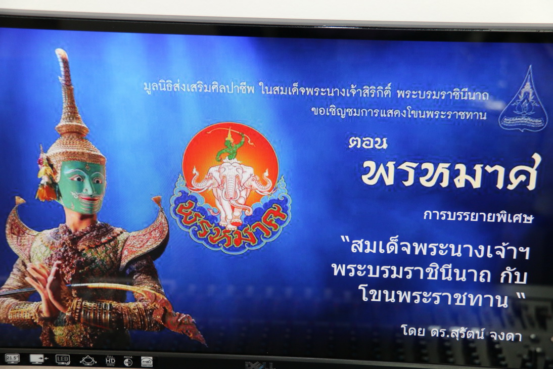 ฟังบรรยายในหัวข้อ — 1 พฤษภาคม 2025 — สถาบันเทคโนโลยีจิตรลดา CDTI