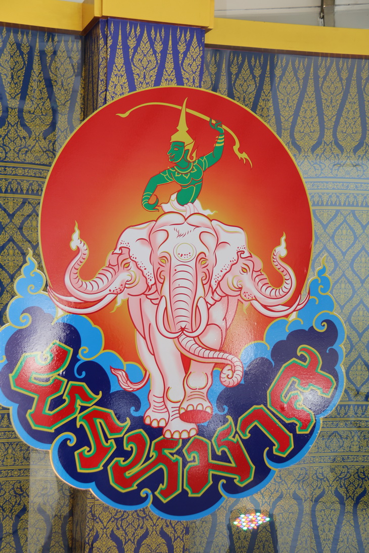 ชมการแสดงโขนพระราชทาน ณ ศูนย์วัฒนธรรมแห่งประเทศไทย — 1 พฤษภาคม 2025 — สถาบันเทคโนโลยีจิตรลดา CDTI