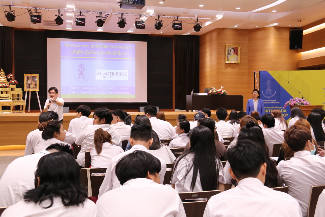 กิจกรรมประชาสัมพันธ์สถานประกอบการ เพื่อฝึกปฎิบัติงานสำหรับนักศึกษาคณะบริหารธุรกิจ — 9 พฤษภาคม 2025 — สถาบันเทคโนโลยีจิตรลดา CDTI