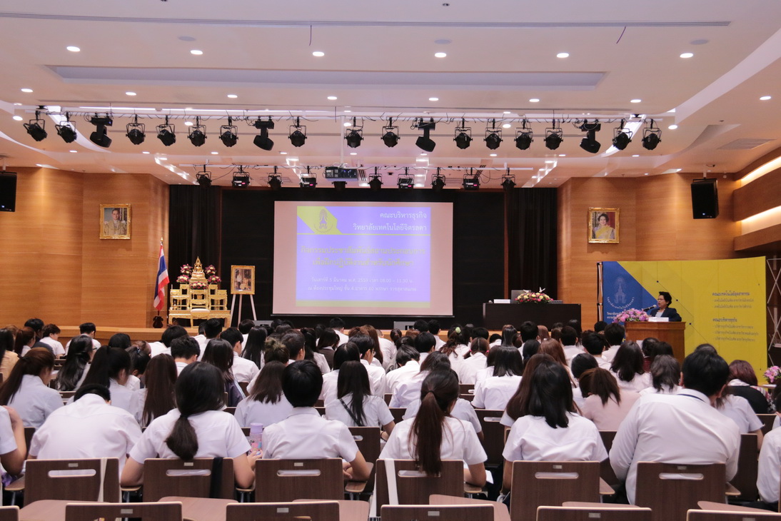 กิจกรรมประชาสัมพันธ์สถานประกอบการ เพื่อฝึกปฎิบัติงานสำหรับนักศึกษาคณะบริหารธุรกิจ — 9 พฤษภาคม 2025 — สถาบันเทคโนโลยีจิตรลดา CDTI
