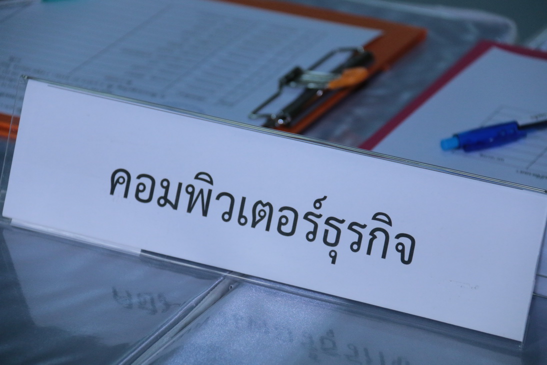 กิจกรรมประชาสัมพันธ์สถานประกอบการ เพื่อฝึกปฎิบัติงานสำหรับนักศึกษาคณะบริหารธุรกิจ — 9 พฤษภาคม 2025 — สถาบันเทคโนโลยีจิตรลดา CDTI