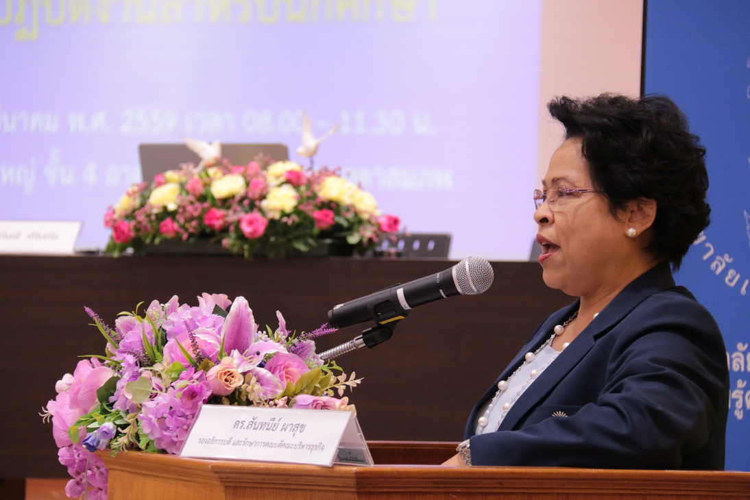 กิจกรรมประชาสัมพันธ์สถานประกอบการ เพื่อฝึกปฎิบัติงานสำหรับนักศึกษาคณะบริหารธุรกิจ — 9 พฤษภาคม 2025 — สถาบันเทคโนโลยีจิตรลดา CDTI