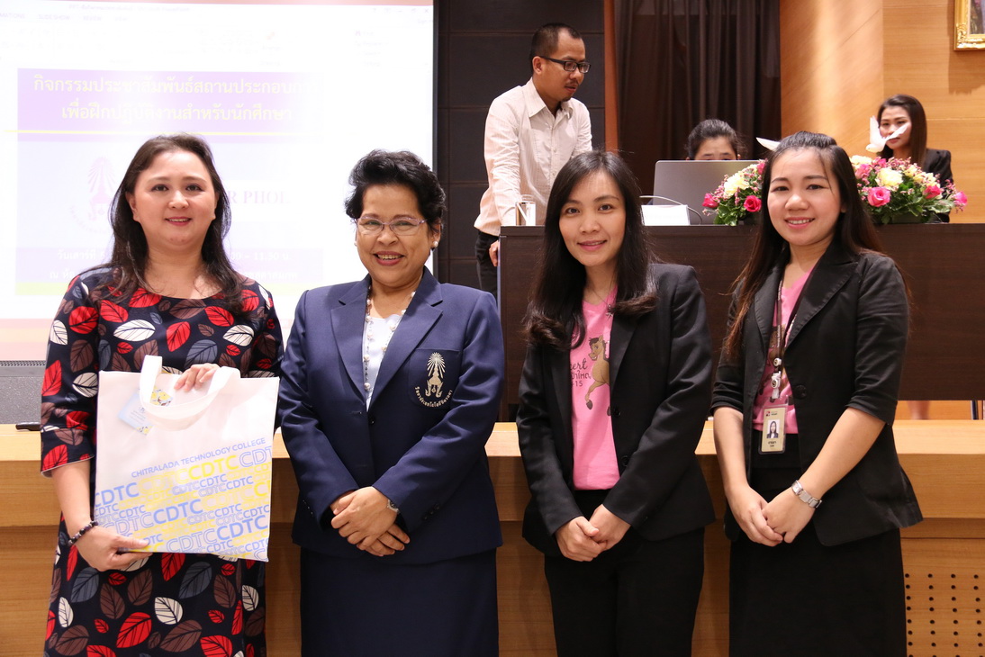 กิจกรรมประชาสัมพันธ์สถานประกอบการ เพื่อฝึกปฎิบัติงานสำหรับนักศึกษาคณะบริหารธุรกิจ — 9 พฤษภาคม 2025 — สถาบันเทคโนโลยีจิตรลดา CDTI