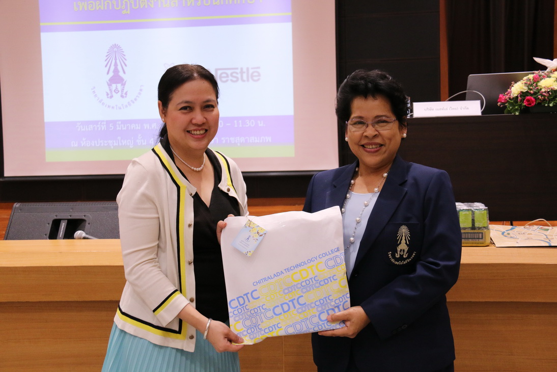 กิจกรรมประชาสัมพันธ์สถานประกอบการ เพื่อฝึกปฎิบัติงานสำหรับนักศึกษาคณะบริหารธุรกิจ — 9 พฤษภาคม 2025 — สถาบันเทคโนโลยีจิตรลดา CDTI
