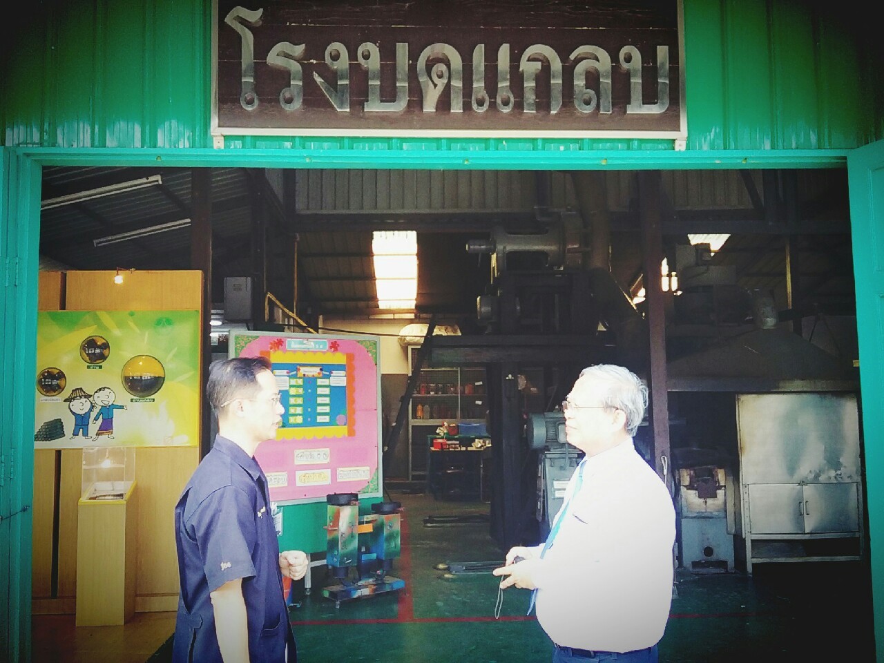 การทำวิจัยของอาจารย์และการปฏิบัติงานในสถานประกอบการของนักศึกษา กับโครงการส่วนพระองค์สวนจิตรลดา — 1 พฤษภาคม 2025 — สถาบันเทคโนโลยีจิตรลดา CDTI