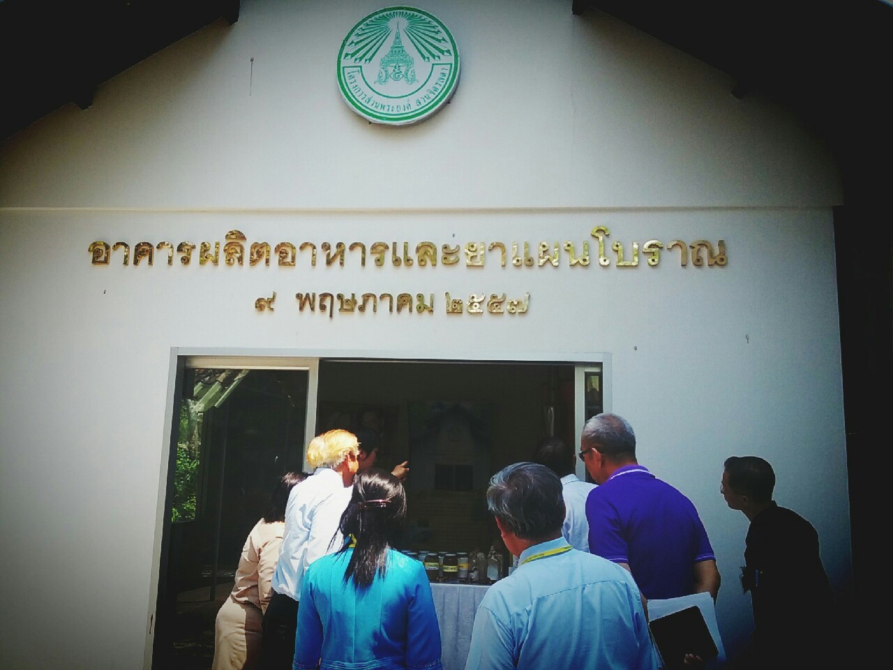 การทำวิจัยของอาจารย์และการปฏิบัติงานในสถานประกอบการของนักศึกษา กับโครงการส่วนพระองค์สวนจิตรลดา — 1 พฤษภาคม 2025 — สถาบันเทคโนโลยีจิตรลดา CDTI