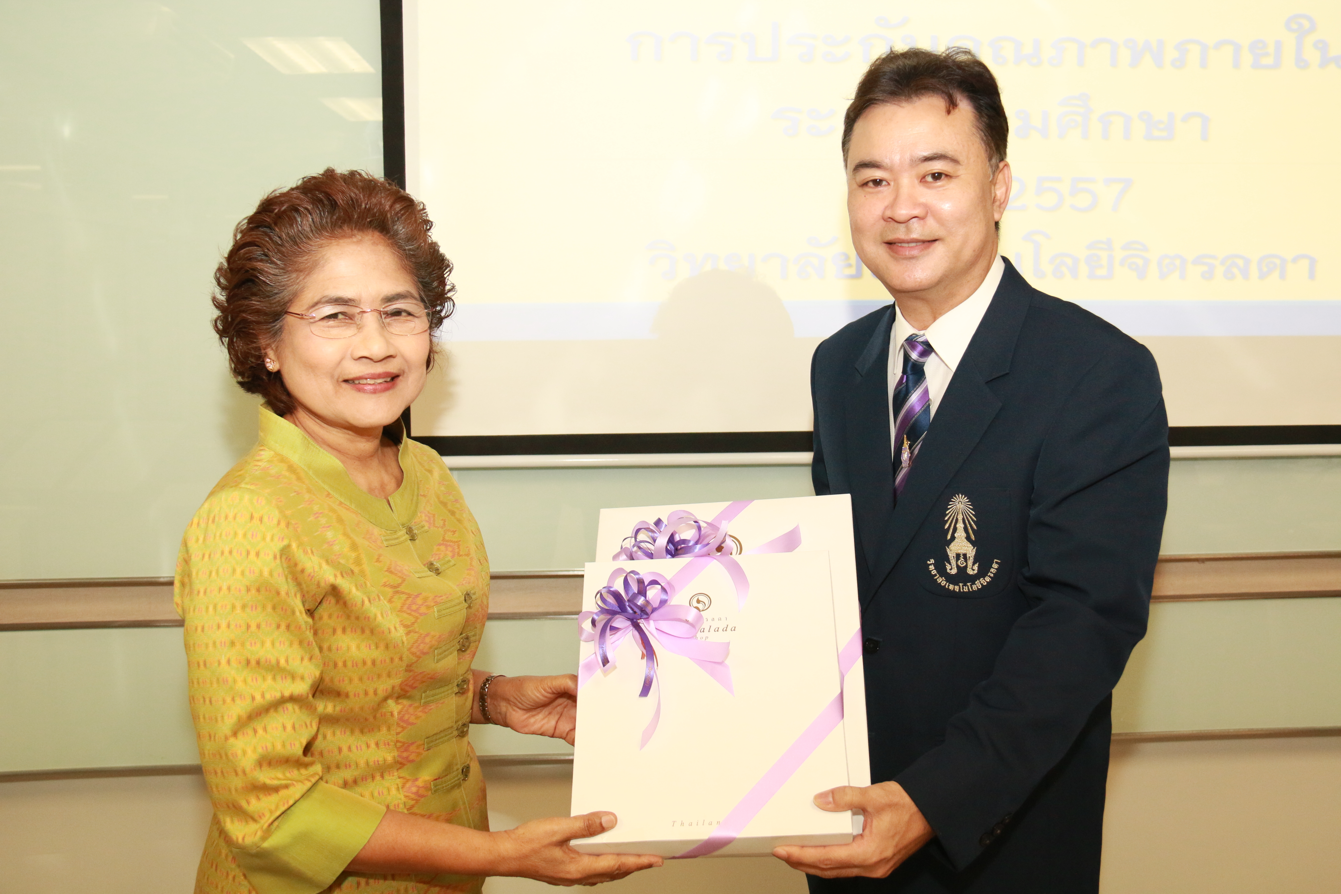 อบรมการประกันคุณภาพภายใน ปีการศึกษา2557 — 1 พฤษภาคม 2025 — สถาบันเทคโนโลยีจิตรลดา CDTI