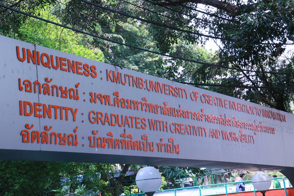 Open House คณะวิศวกรรมศาสตร์ มจพ วันที่ 25 มีนาคม 2559 — 2 พฤษภาคม 2025 — สถาบันเทคโนโลยีจิตรลดา CDTI