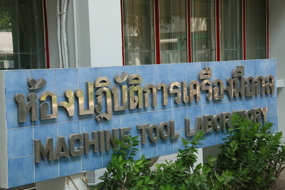 Open House คณะวิศวกรรมศาสตร์ มจพ วันที่ 25 มีนาคม 2559 — 2 พฤษภาคม 2025 — สถาบันเทคโนโลยีจิตรลดา CDTI