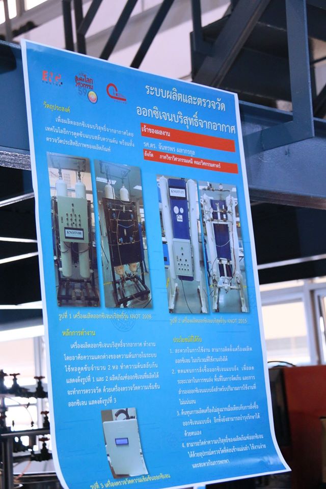 Open House คณะวิศวกรรมศาสตร์ มจพ วันที่ 25 มีนาคม 2559 — 2 พฤษภาคม 2025 — สถาบันเทคโนโลยีจิตรลดา CDTI