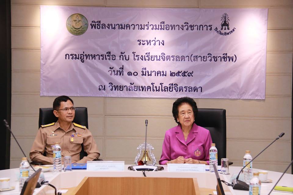 พิธีลงนามความร่วมมือทางวิชาการกรมอู่ทหารเรือกับโรงเรียนจิตรลดา (สายวิชาชีพ) — 2 พฤษภาคม 2025 — สถาบันเทคโนโลยีจิตรลดา CDTI