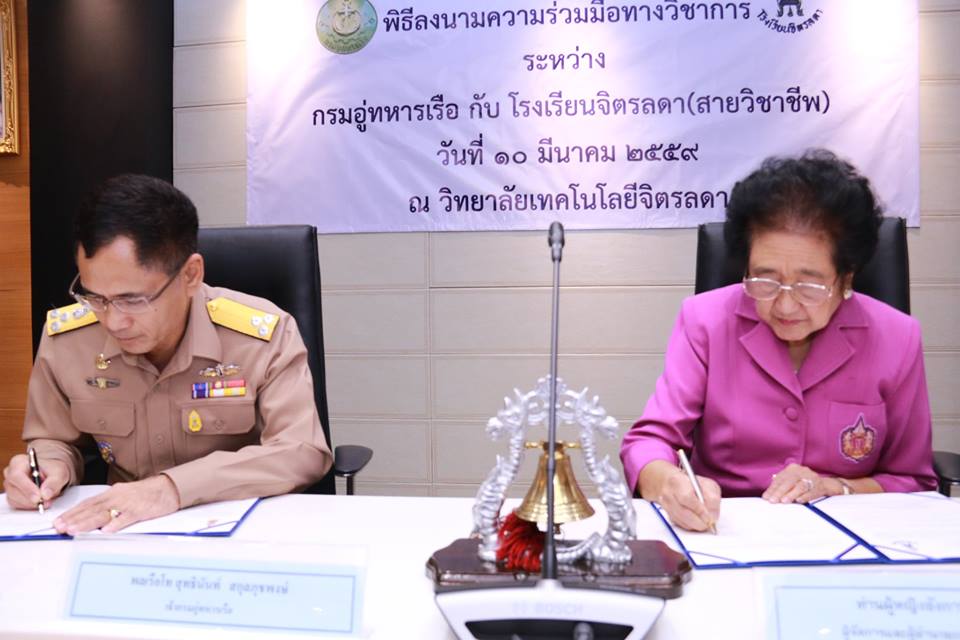 พิธีลงนามความร่วมมือทางวิชาการกรมอู่ทหารเรือกับโรงเรียนจิตรลดา (สายวิชาชีพ) — 2 พฤษภาคม 2025 — สถาบันเทคโนโลยีจิตรลดา CDTI