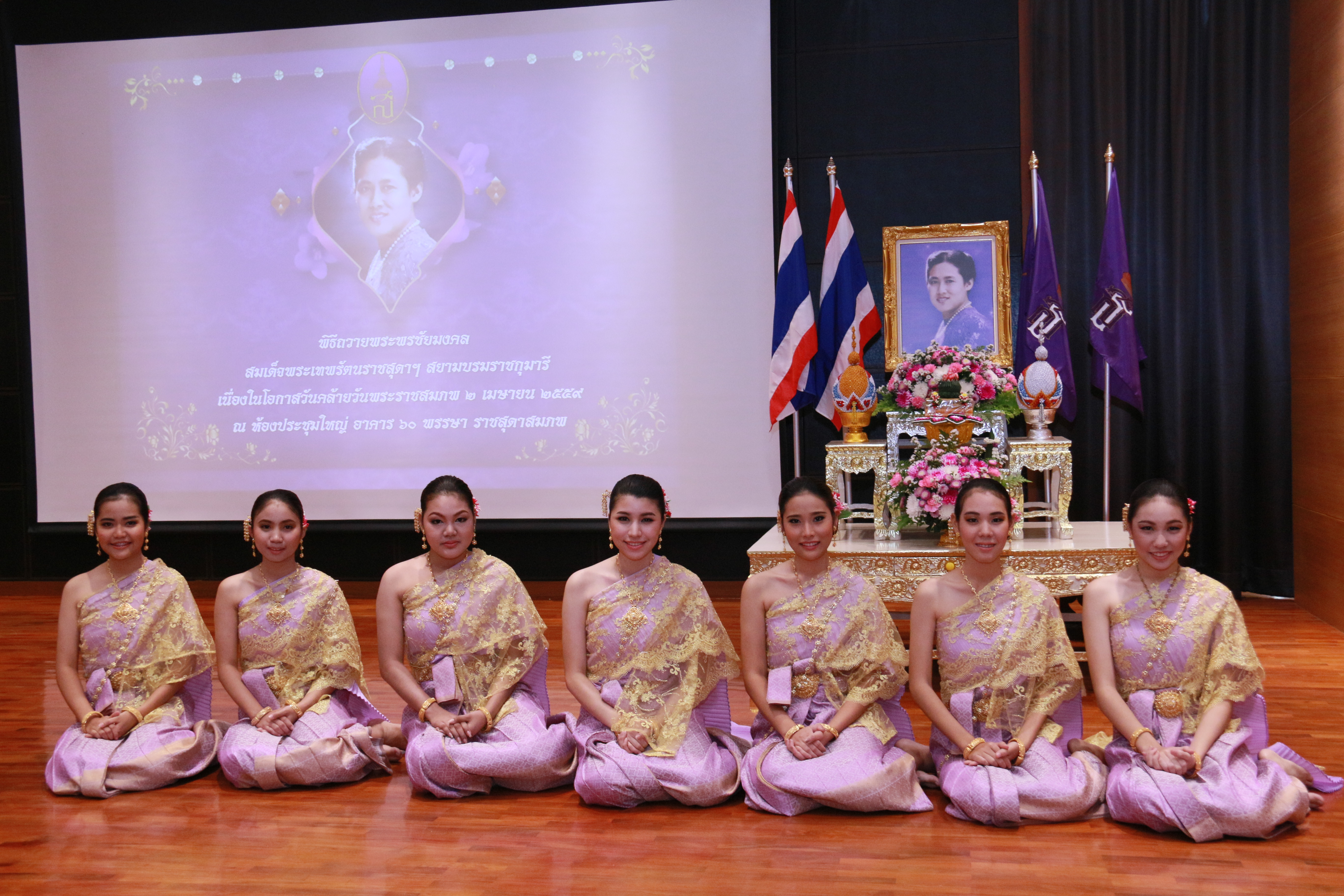 วันศุกร์ที่ 1 เมษายน 2559 พิธีถวายพระพรชัยมงคล สมเด็จพระเทพรัตนราชสุดาฯสยามบรมราชกุมารี — 1 พฤษภาคม 2025 — สถาบันเทคโนโลยีจิตรลดา CDTI