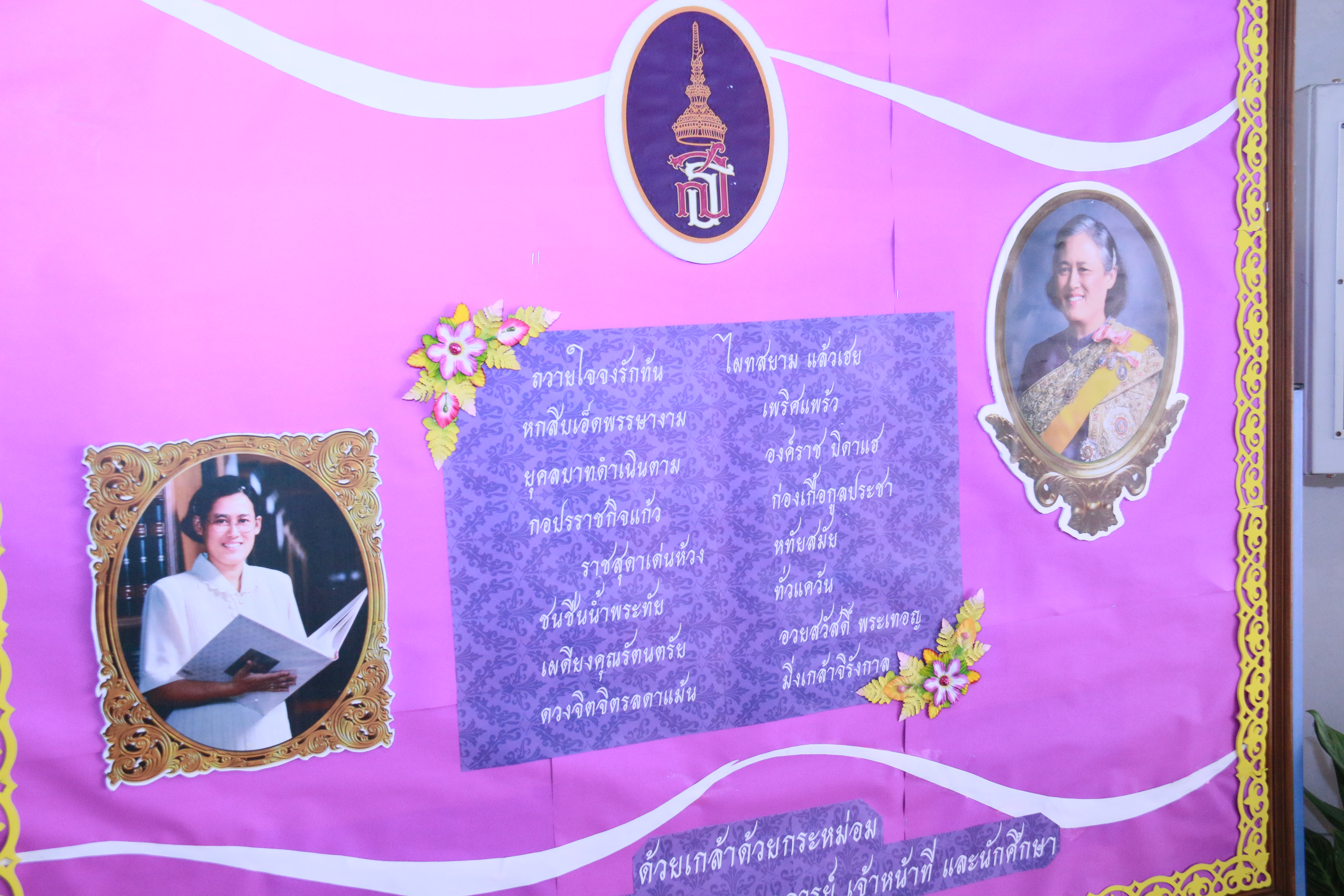 วันศุกร์ที่ 1 เมษายน 2559 พิธีถวายพระพรชัยมงคล สมเด็จพระเทพรัตนราชสุดาฯสยามบรมราชกุมารี — 1 พฤษภาคม 2025 — สถาบันเทคโนโลยีจิตรลดา CDTI