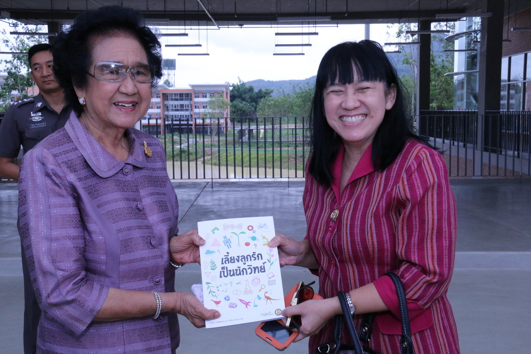 โครงการจัดตั้งสถาบันอุดมศึกษาและ โรงเรียนวิทยาศาสตร์ กลุ่ม ปตท. ณ จังหวัดระยอง — 18 พฤษภาคม 2025 — สถาบันเทคโนโลยีจิตรลดา CDTI