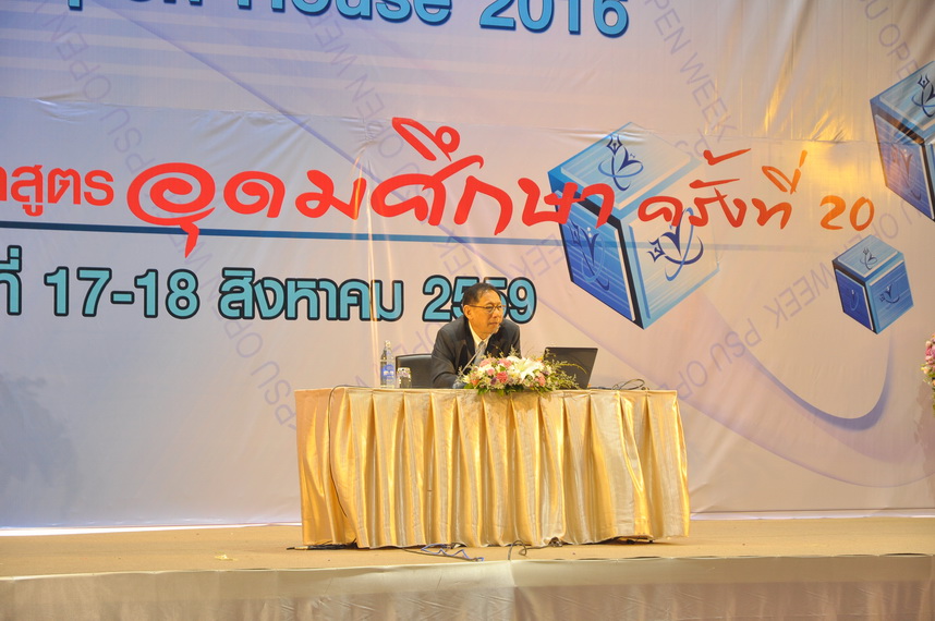 ตลาดนัดหลักสูตรอุดมศึกษา ครั้งที่ ๒๐ — 2 พฤษภาคม 2025 — สถาบันเทคโนโลยีจิตรลดา CDTI