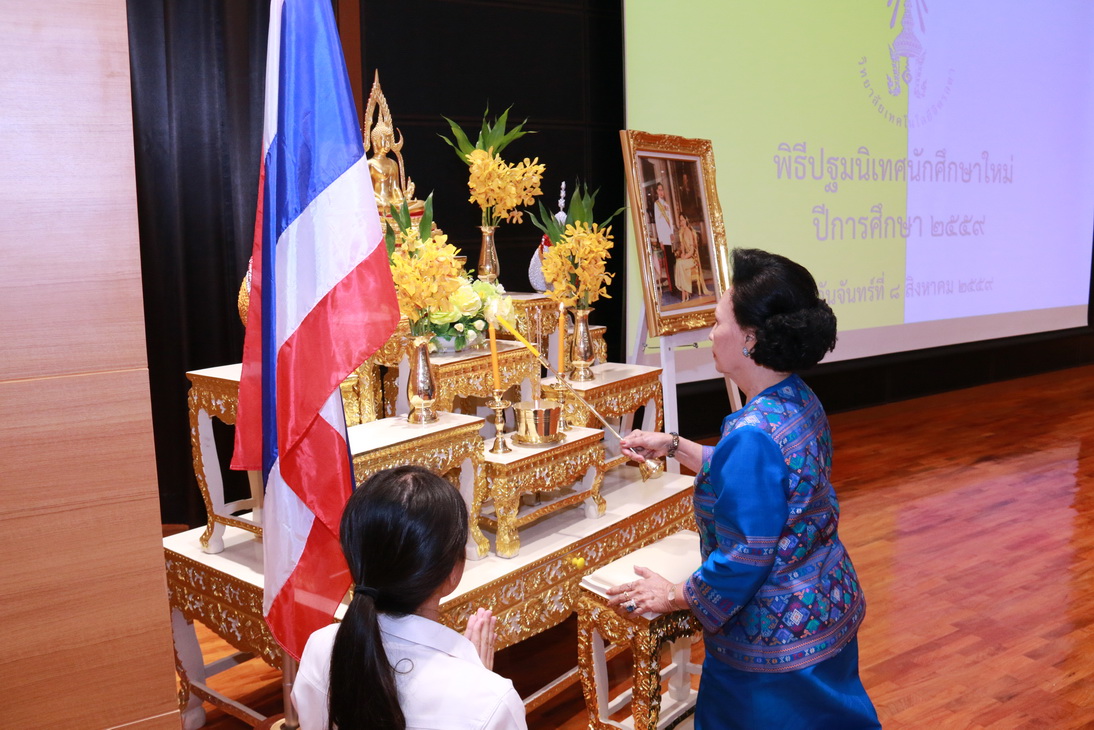 พิธีปฐมนิเทศและกิจกรรมแรกพบนักศึกษาใหม่ ประจำปีการศึกษา ๒๕๕๙ — 2 พฤษภาคม 2025 — สถาบันเทคโนโลยีจิตรลดา CDTI