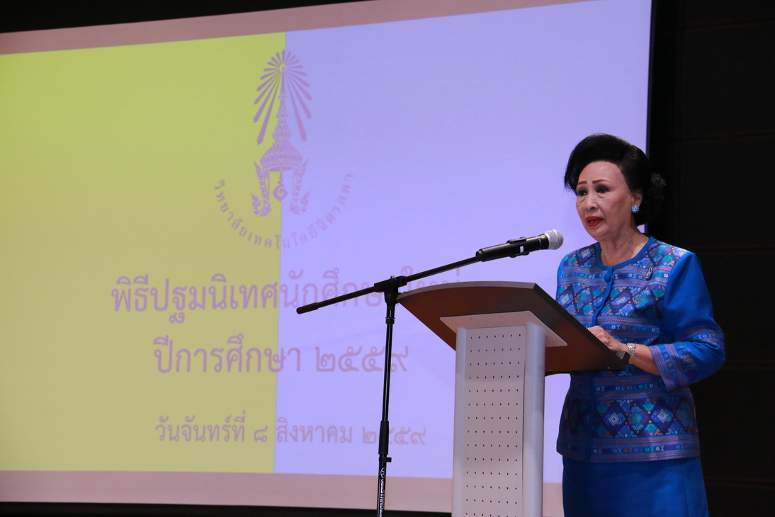 พิธีปฐมนิเทศและกิจกรรมแรกพบนักศึกษาใหม่ ประจำปีการศึกษา ๒๕๕๙ — 2 พฤษภาคม 2025 — สถาบันเทคโนโลยีจิตรลดา CDTI