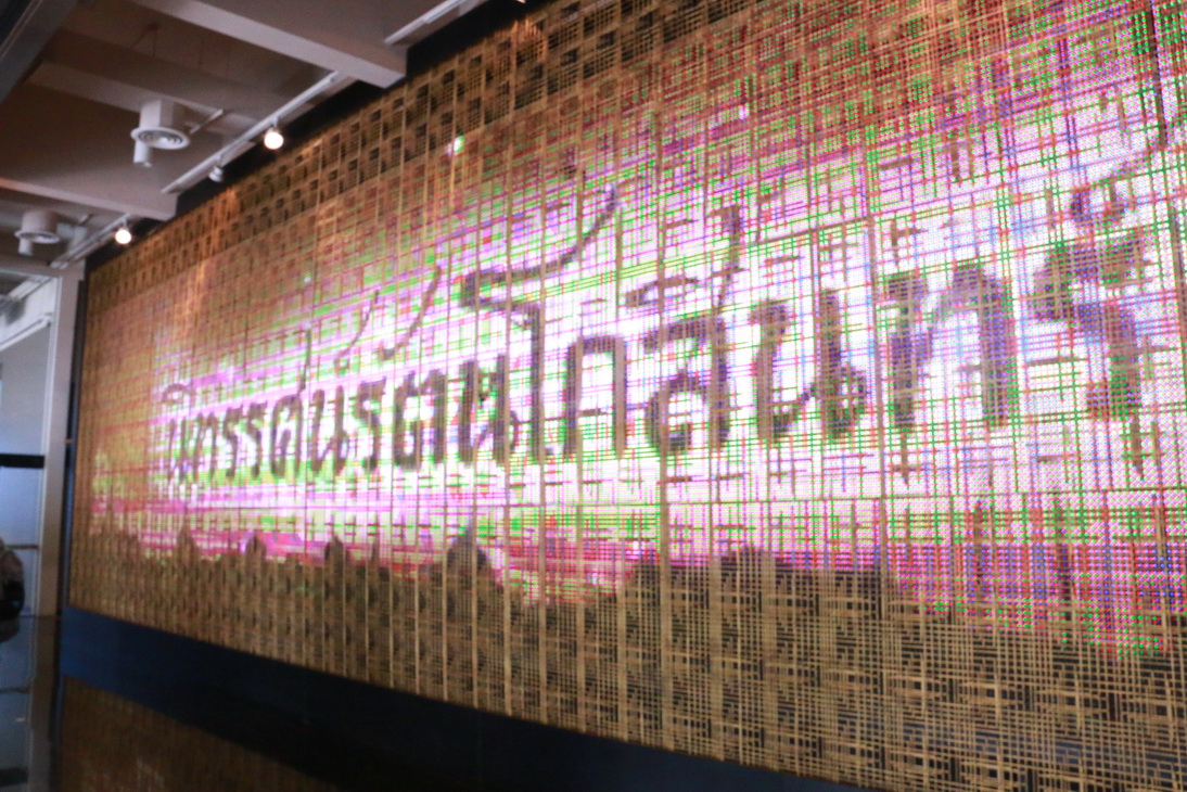 กิจกรรมทัศนศึกษา “นิทรรศน์รัตนโกสินทร์” — 2 พฤษภาคม 2025 — สถาบันเทคโนโลยีจิตรลดา CDTI