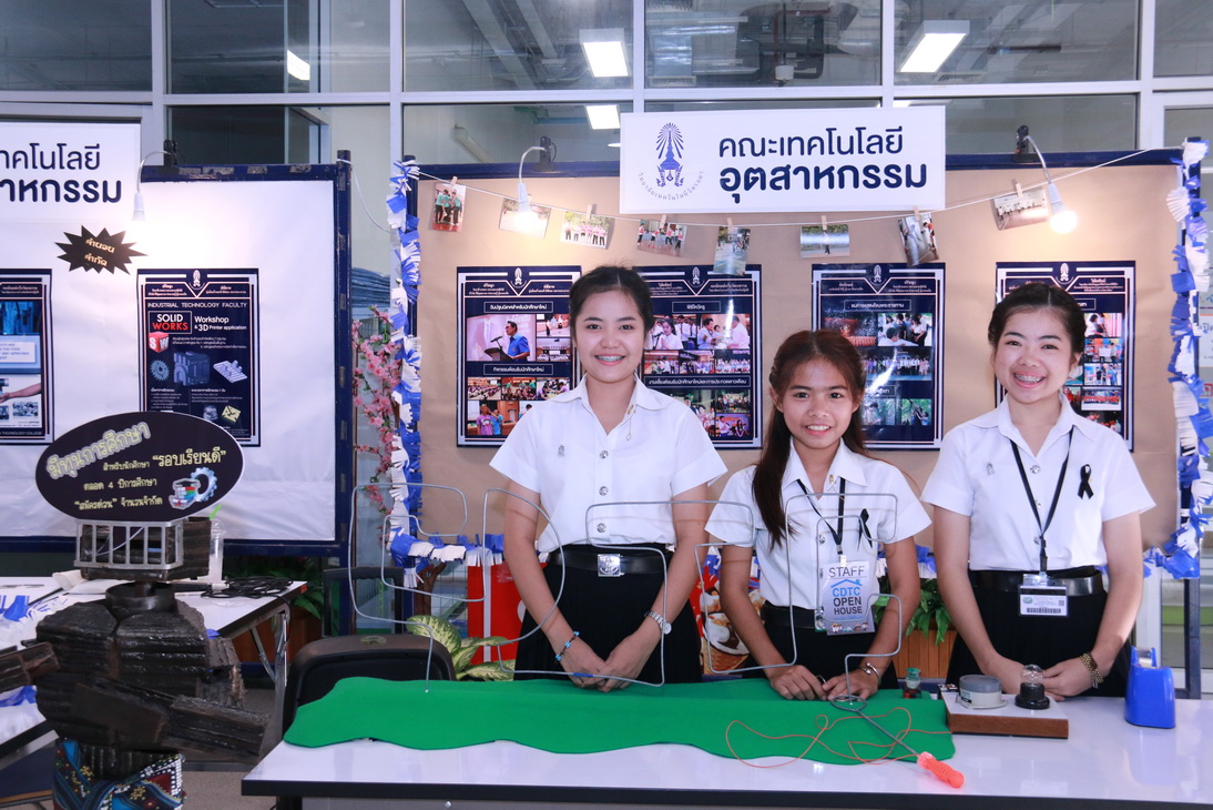 CDTC open house สานฝัน...ให้เป็นจริง — 22 พฤษภาคม 2025 — สถาบันเทคโนโลยีจิตรลดา CDTI