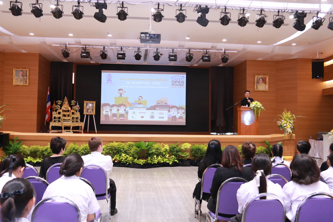 CDTC open house สานฝัน...ให้เป็นจริง — 22 พฤษภาคม 2025 — สถาบันเทคโนโลยีจิตรลดา CDTI