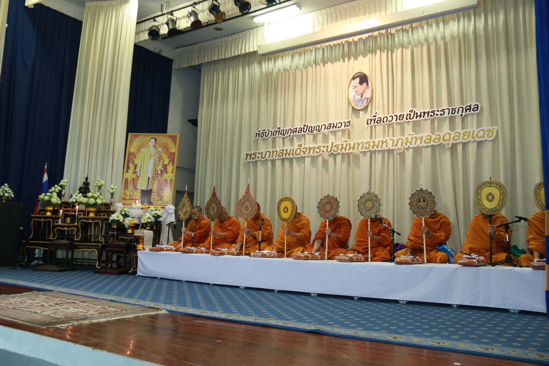 พิธีสงฆ์งานพิธีบำเพ็ญกุศลปัญญาสมวาร (๕๐ วัน) — 13 พฤษภาคม 2025 — สถาบันเทคโนโลยีจิตรลดา CDTI