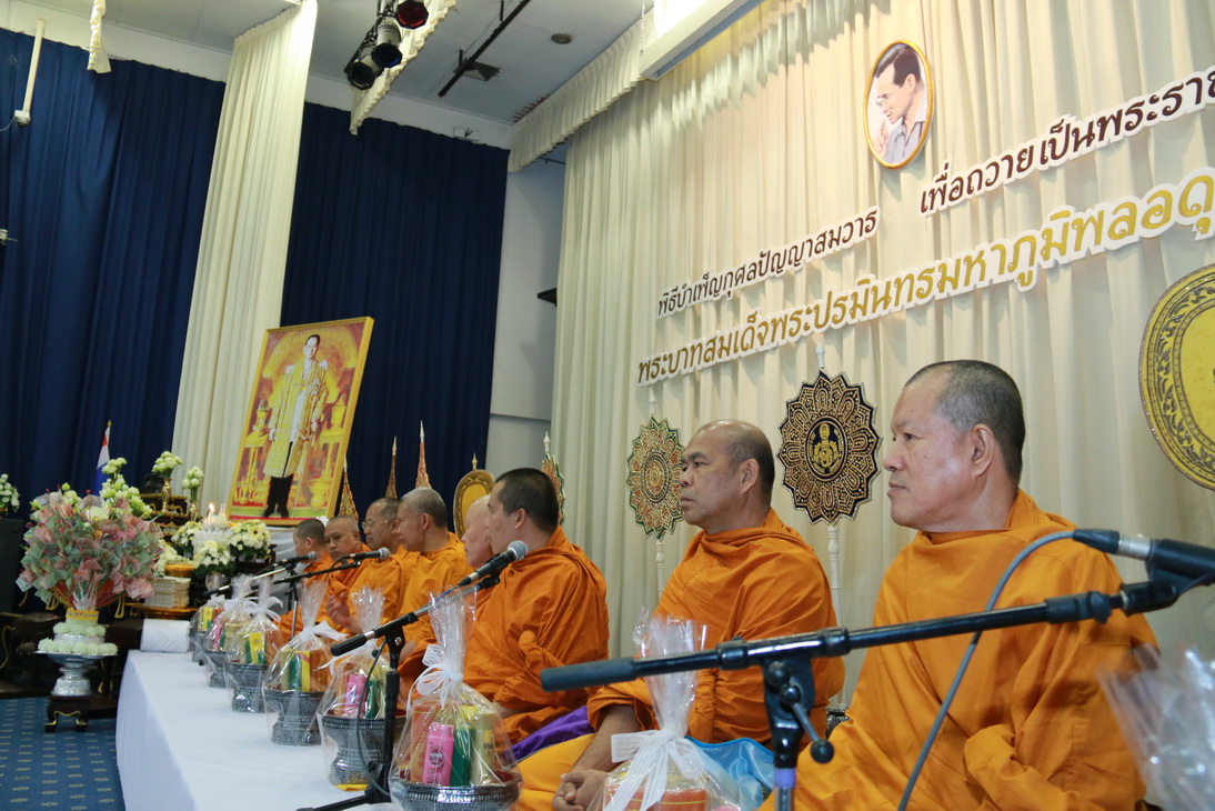 พิธีสงฆ์งานพิธีบำเพ็ญกุศลปัญญาสมวาร (๕๐ วัน) — 13 พฤษภาคม 2025 — สถาบันเทคโนโลยีจิตรลดา CDTI