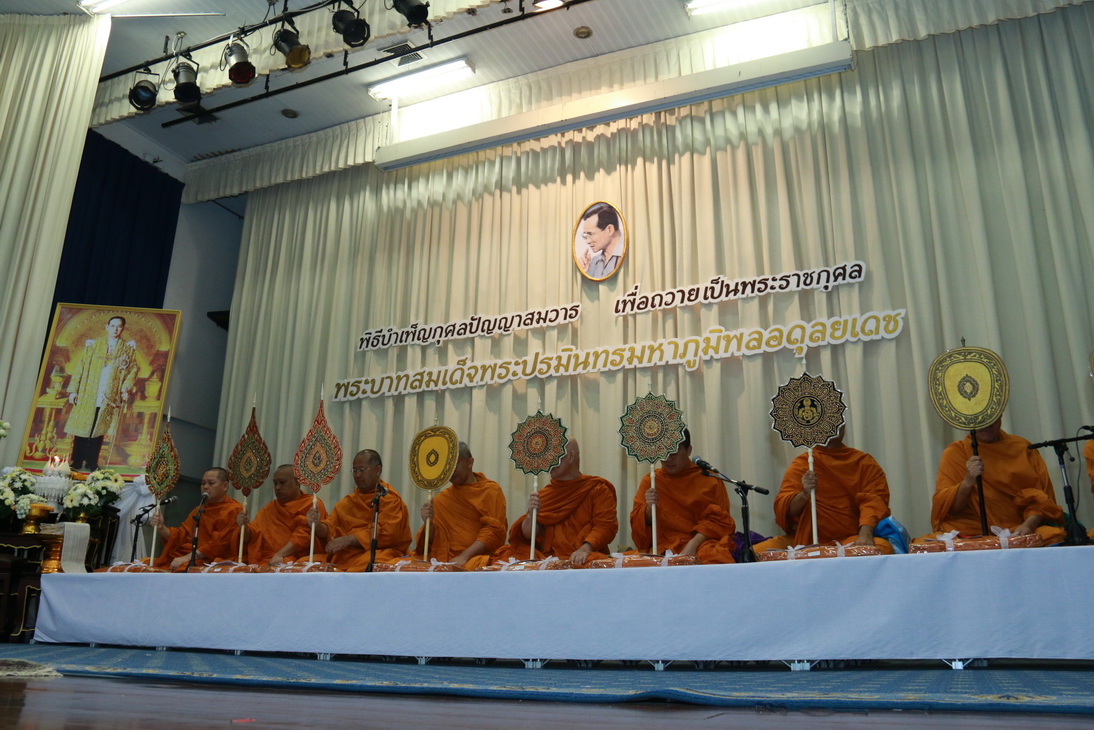 พิธีสงฆ์งานพิธีบำเพ็ญกุศลปัญญาสมวาร (๕๐ วัน) — 13 พฤษภาคม 2025 — สถาบันเทคโนโลยีจิตรลดา CDTI