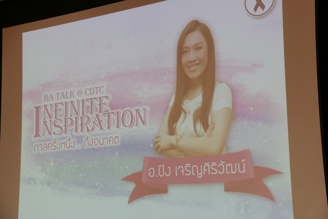INFINITE INSPIRATION กาลครั้งหนึ่ง...ถึงอนาคต — 2 พฤษภาคม 2025 — สถาบันเทคโนโลยีจิตรลดา CDTI