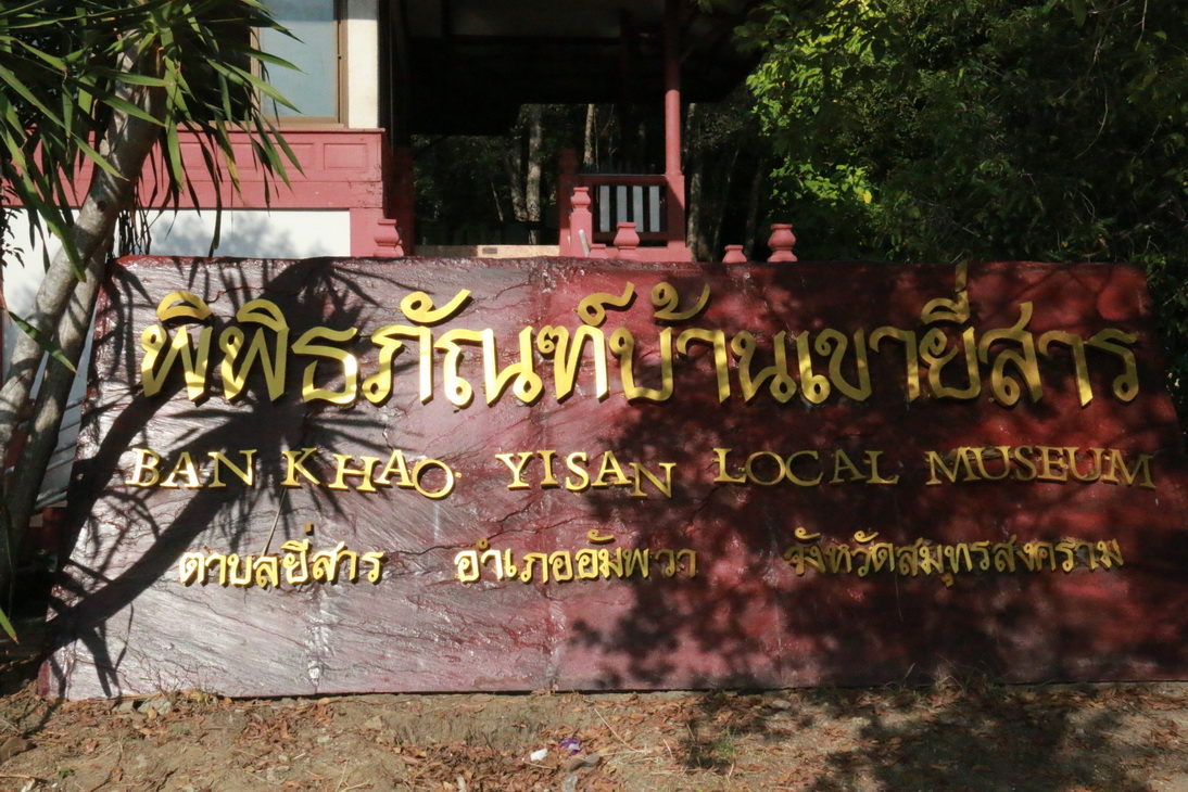 ปลูกป่าชายเลน ชุมชนคลองโคน จังหวัดสมุทรสงคราม — 25 เมษายน 2025 — สถาบันเทคโนโลยีจิตรลดา CDTI