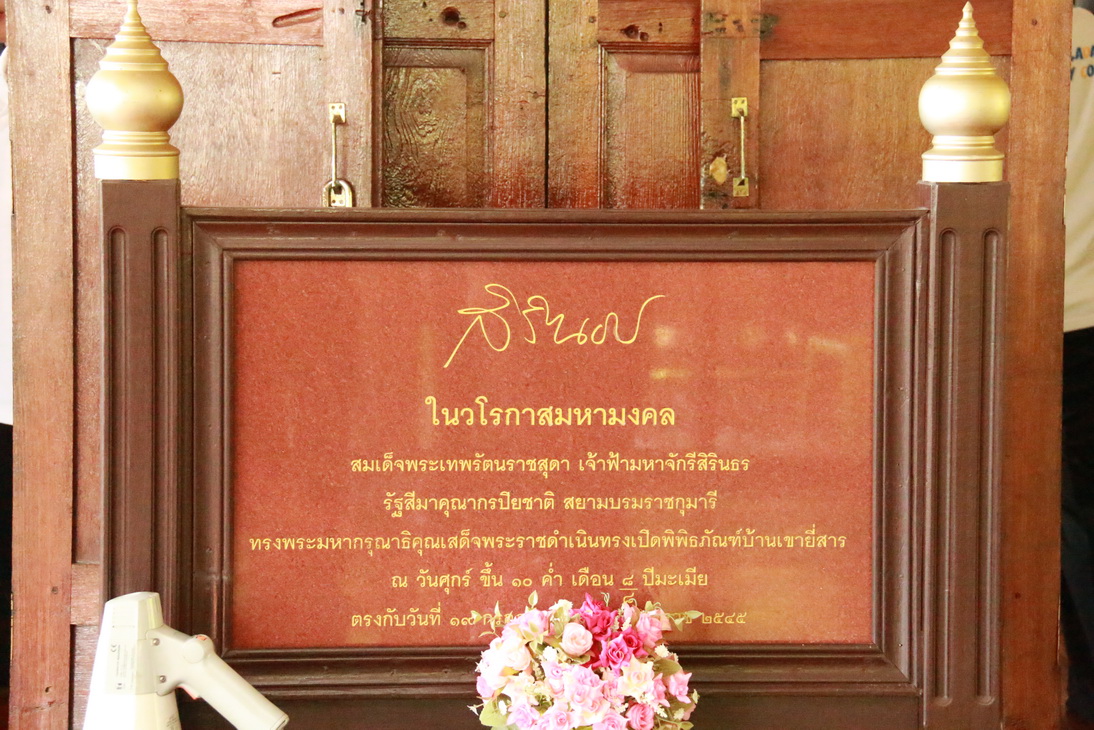 ปลูกป่าชายเลน ชุมชนคลองโคน จังหวัดสมุทรสงคราม — 25 เมษายน 2025 — สถาบันเทคโนโลยีจิตรลดา CDTI