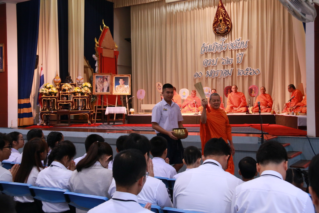 ทำบุญถวายสังฆทานเนื่องในโอกาสวันคล้ายวันเกิดโรงเรียนจิตรลดา — 13 พฤษภาคม 2025 — สถาบันเทคโนโลยีจิตรลดา CDTI