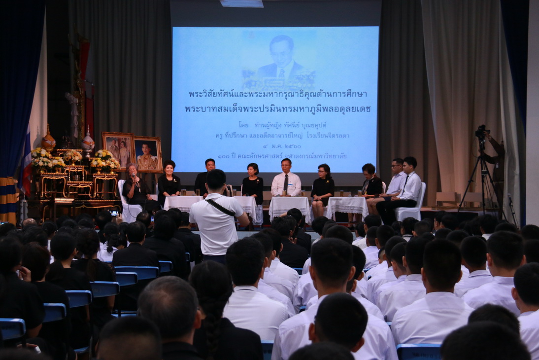 ทำบุญถวายสังฆทานเนื่องในโอกาสวันคล้ายวันเกิดโรงเรียนจิตรลดา — 13 พฤษภาคม 2025 — สถาบันเทคโนโลยีจิตรลดา CDTI