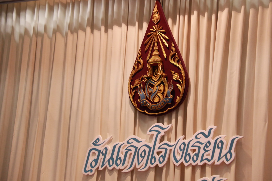 ทำบุญถวายสังฆทานเนื่องในโอกาสวันคล้ายวันเกิดโรงเรียนจิตรลดา — 13 พฤษภาคม 2025 — สถาบันเทคโนโลยีจิตรลดา CDTI
